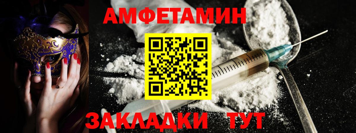 Amphetamine VHQ Ростов Великий