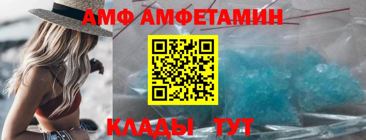 АМФЕТАМИН 97%  Вход с VPN  АМФ  Ростов Великий 