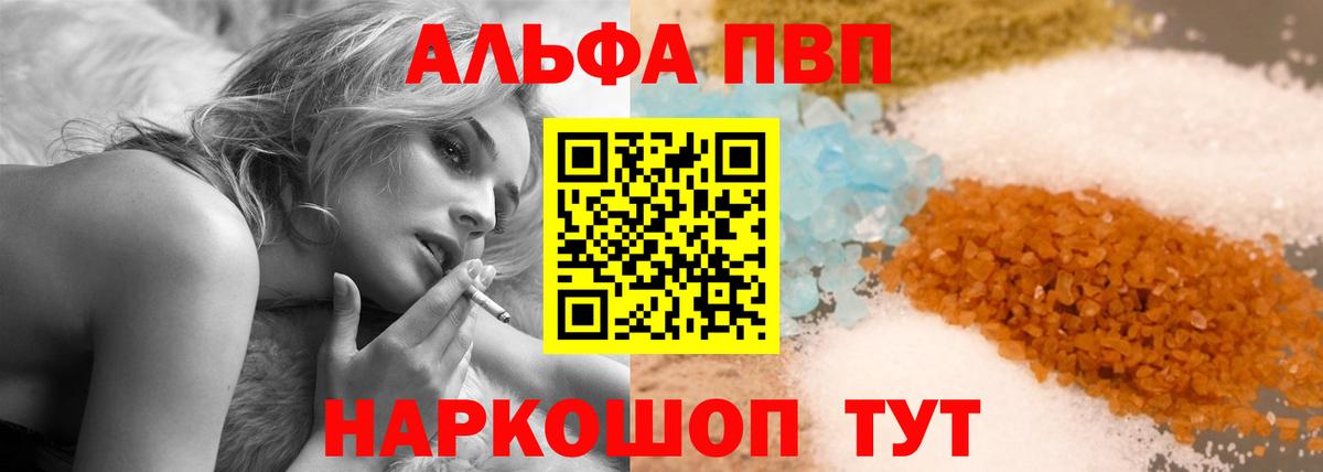Alpha PVP  Alpha-PVP VHQ  Вход с VPN  Alpha-PVP Crystall  Ростов Великий  Alpha PVP крисы CK 