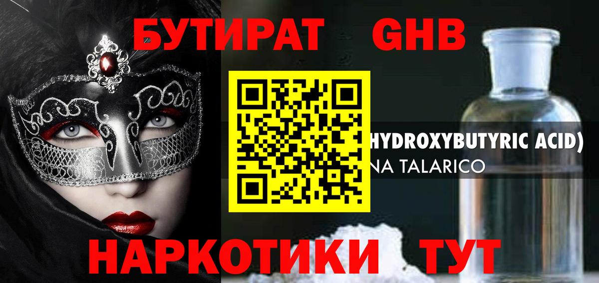 Бутират бутик  Вход с VPN  Бутират  Ростов Великий 