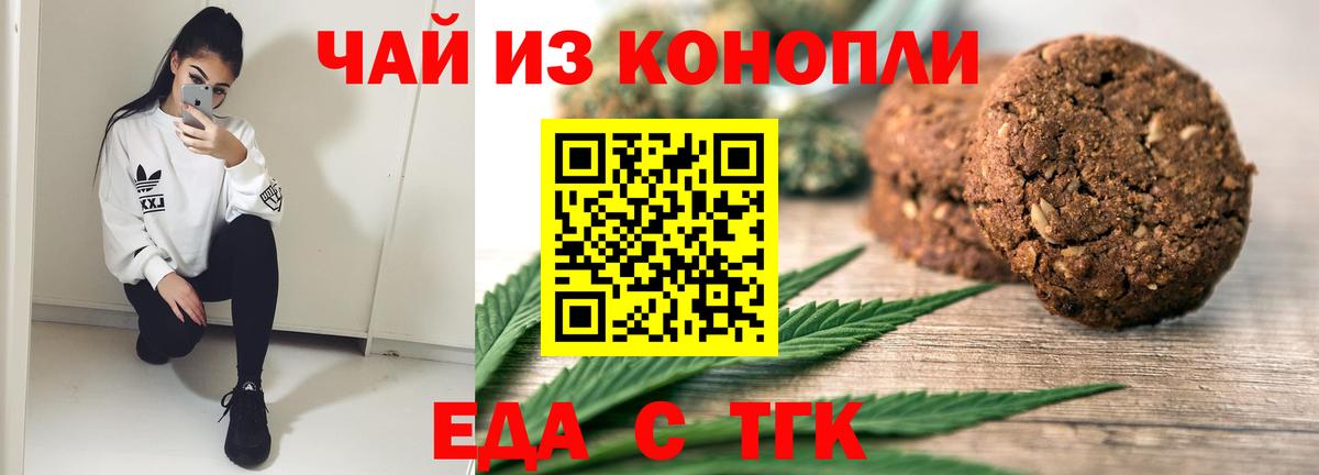 Canna-Cookies марихуана  Вход с VPN  Ростов Великий 