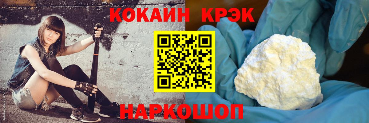 COCAIN Fish Scale  Вход с VPN  Ростов Великий  COCAIN 99% 