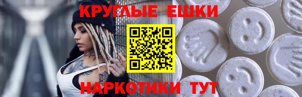 Ecstasy 280мг  МЕГА ТОР  Ecstasy mix  Ростов Великий  Вход с VPN 