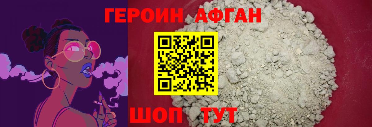 Ростов Великий  Героин Heroin  Вход с VPN 