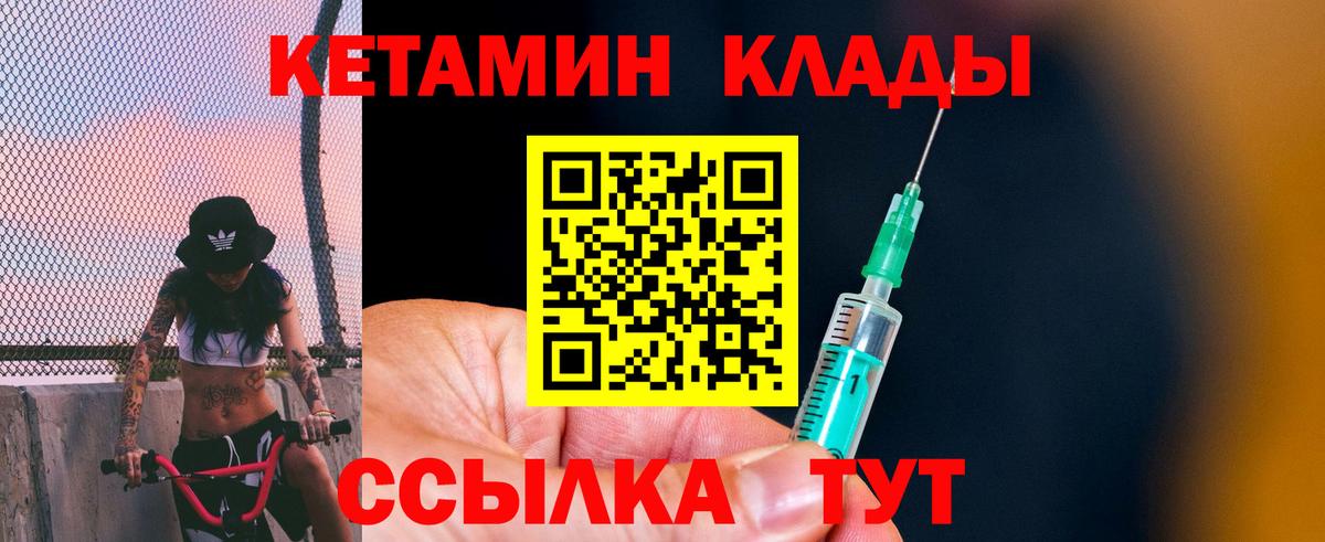 Кетамин ketamine Ростов Великий