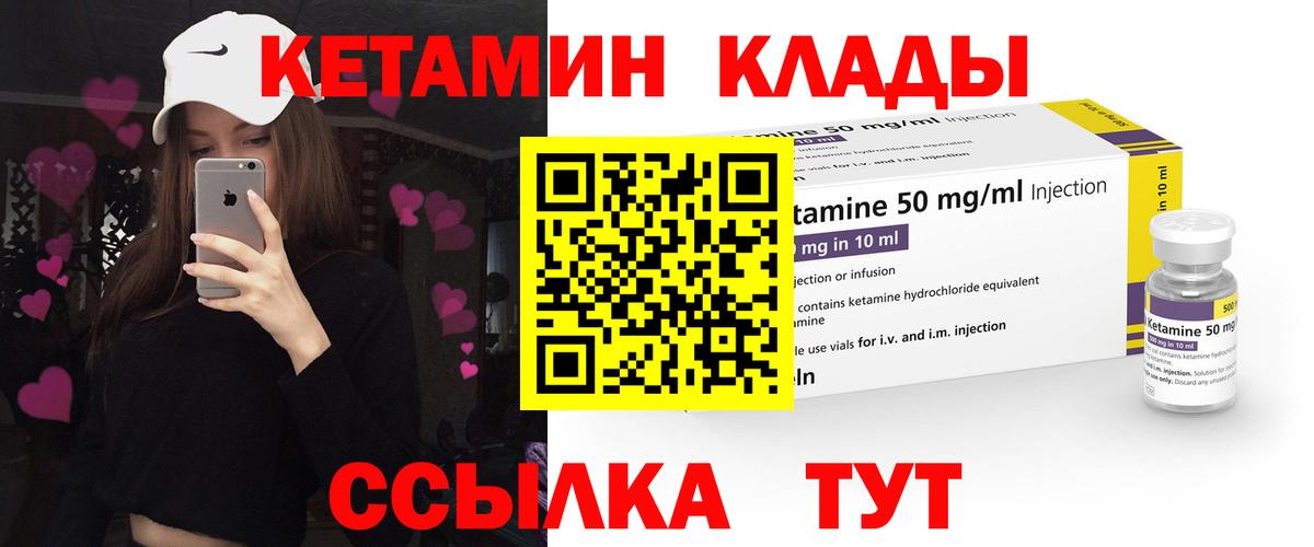 Кетамин ketamine  КЕТАМИН ketamine  Вход с VPN  Ростов Великий 
