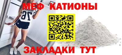 мяу мяу кристалл Обнинск
