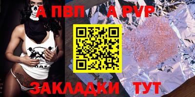 spice Новозыбков