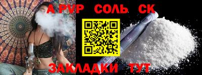 spice Новозыбков
