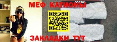 мяу мяу кристалл Обнинск