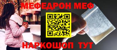 меф Нягань