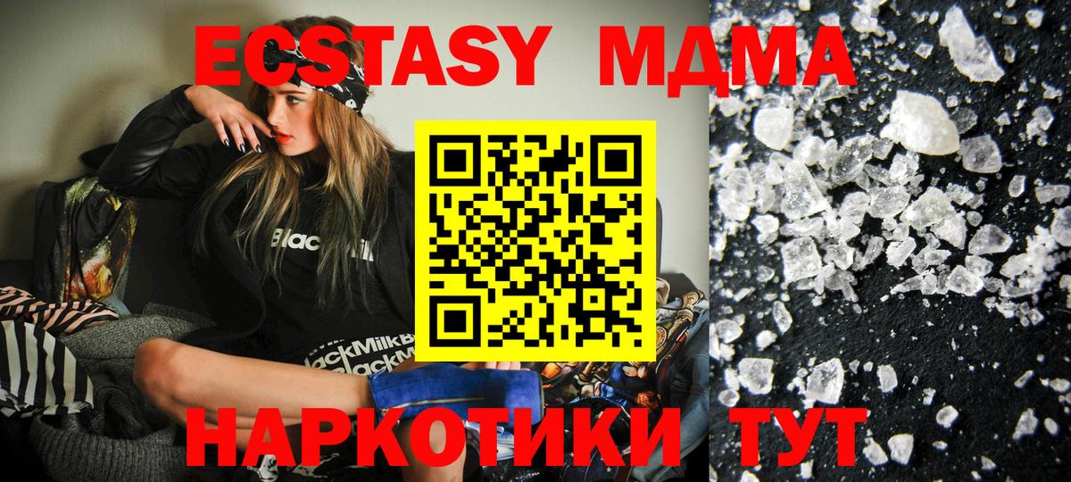 MDMA молли  MDMA  Вход с VPN  Ростов Великий  МДМА молли 