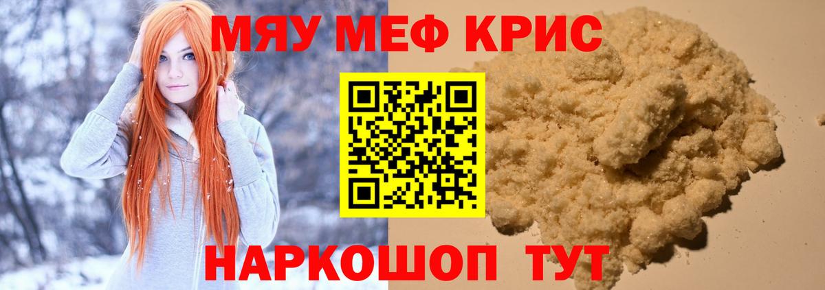 МЯУ-МЯУ  Мефедрон mephedrone  ОМГ ОМГ онион  Вход с VPN  Меф кристаллы  Ростов Великий  Меф 