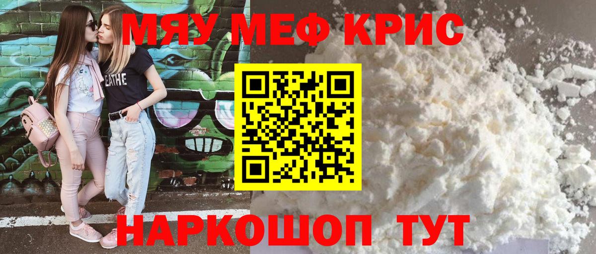 Меф кристаллы Ростов Великий