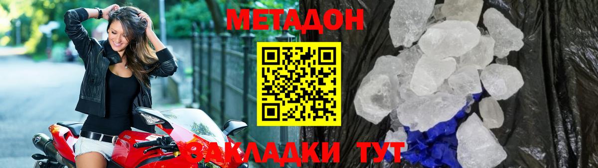Ростов Великий  МЕТАДОН methadone  Метадон мёд  darknet телеграм  Вход с VPN 