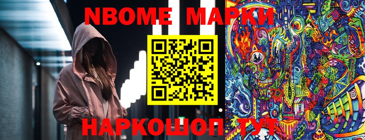 Наркотические марки 1500мкг  Марки 25I-NBOMe  Вход с VPN  наркота  Наркотические марки 1500мкг  Ростов Великий 