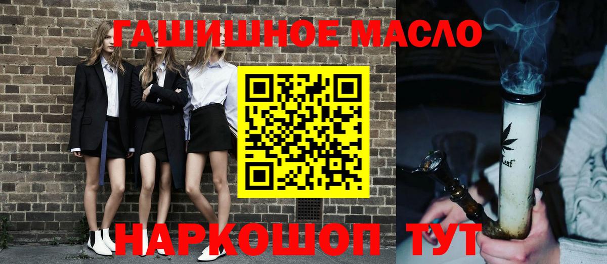 ТГК THC oil Ростов Великий
